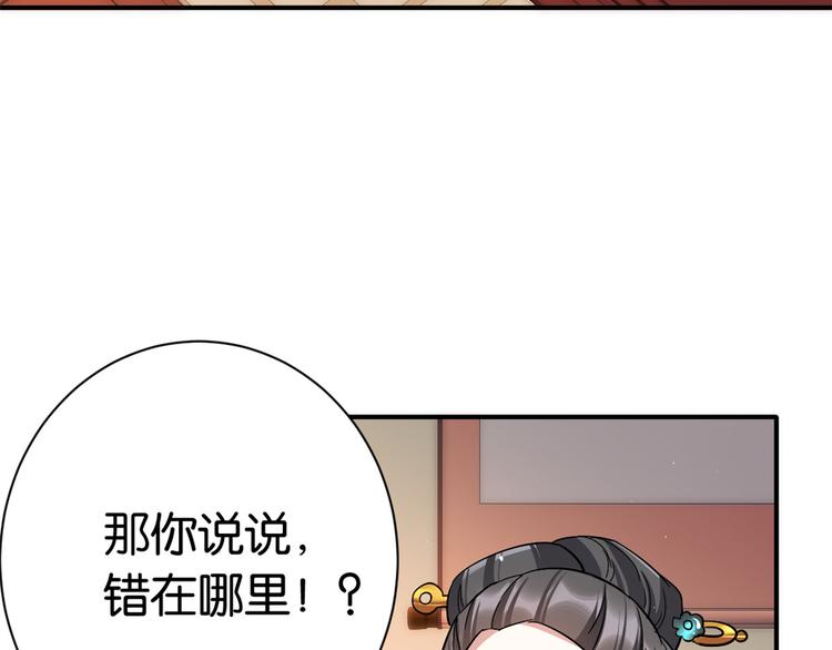 第19话 没有脑子就不要害人43