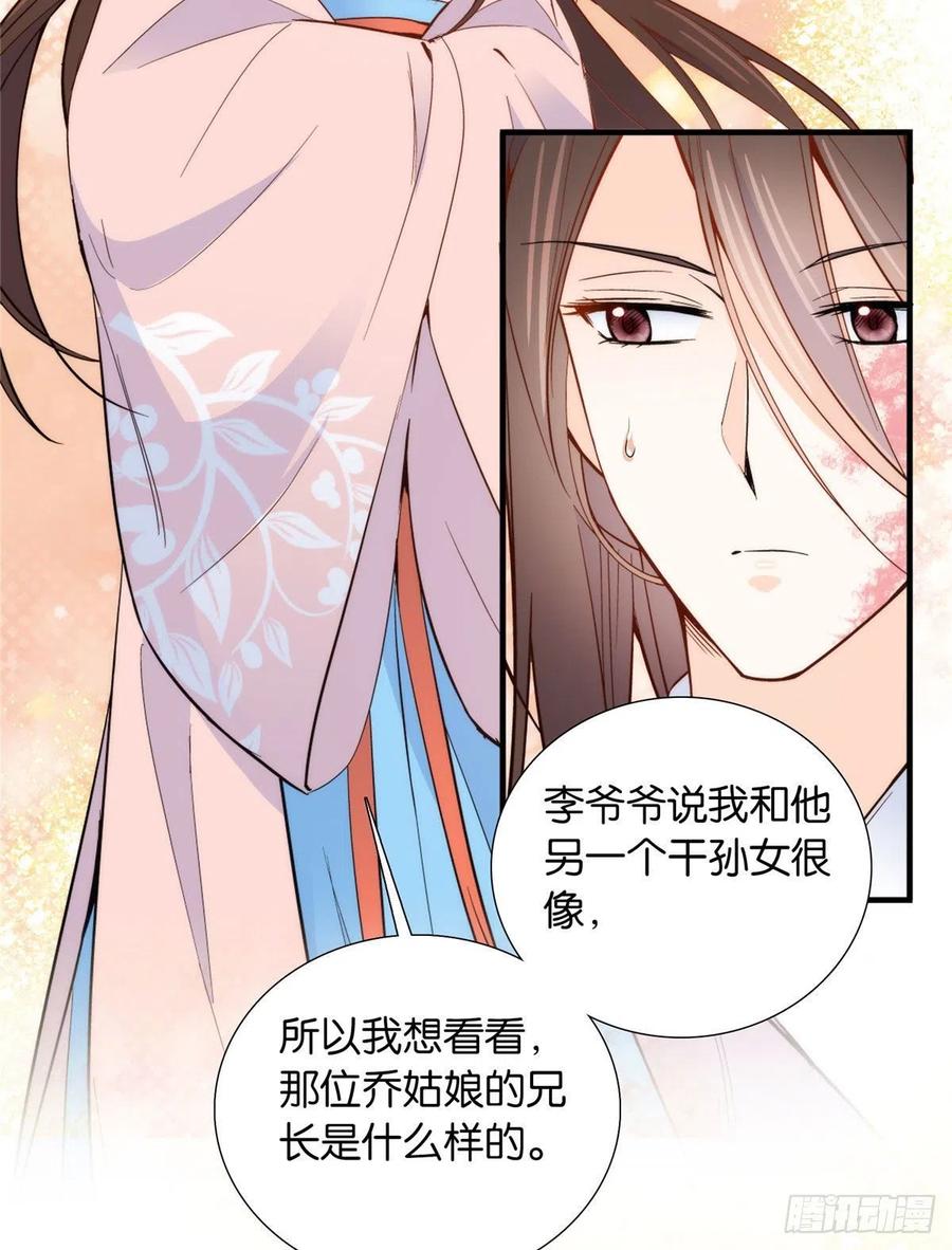 114 我可以叫你乔大哥吗？14