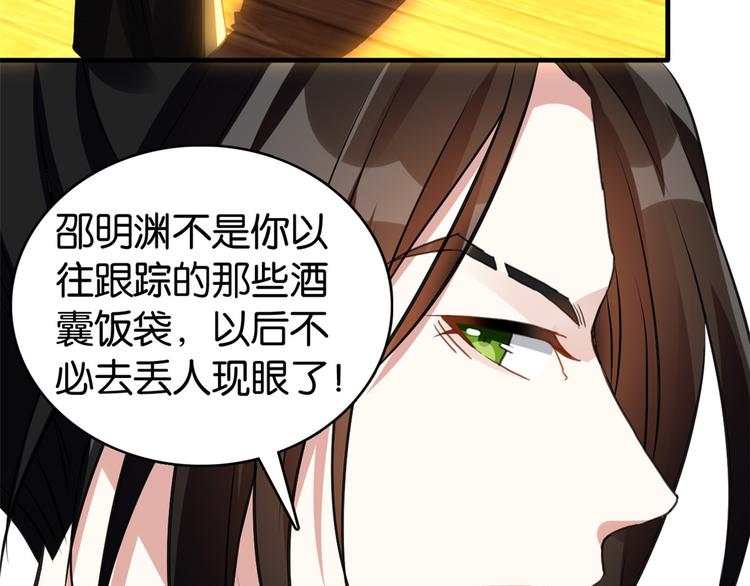 第34话 我才不想叫他姐夫69