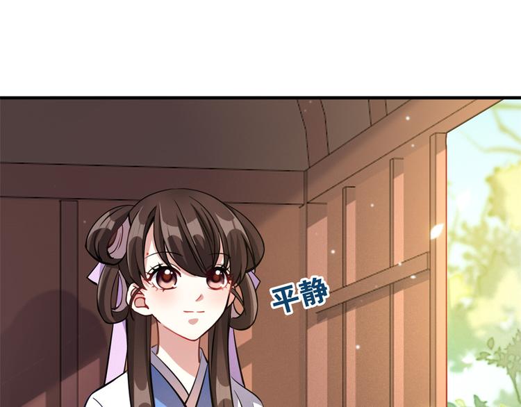 第10话 他的箭怎么就那么快呢83