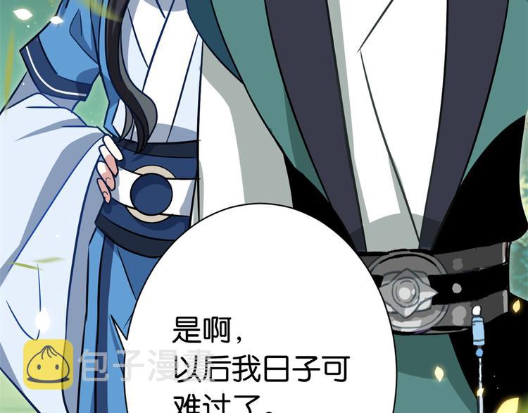 第09话 路上捡的白菜被猪拱了39
