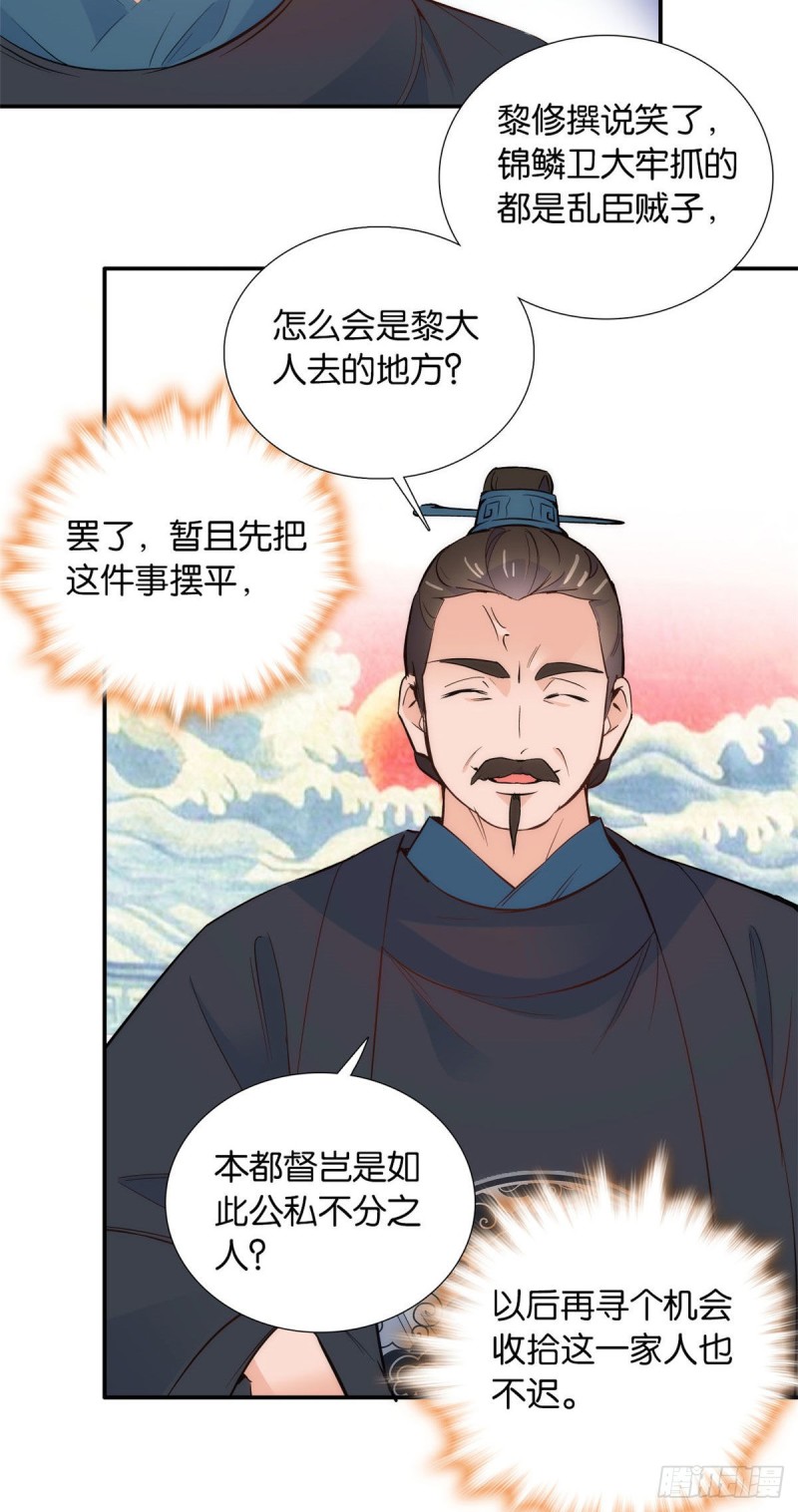 第99话 江远朝喜欢我？35