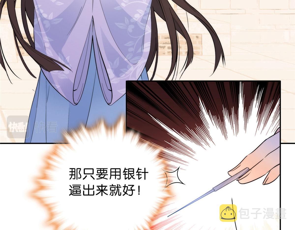 130 黎三姑娘行凶了！87