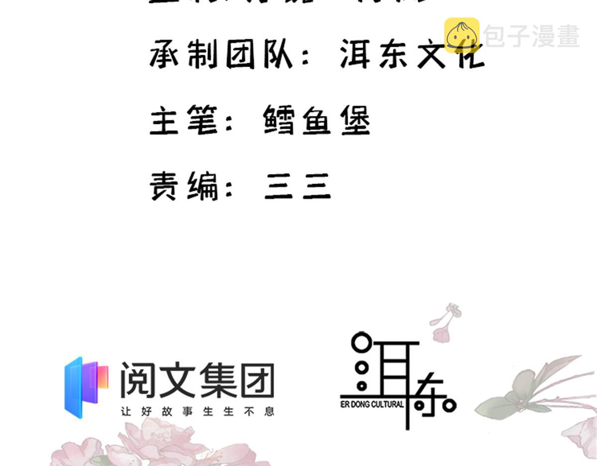 128 黎姑娘邵将军一起回府了3