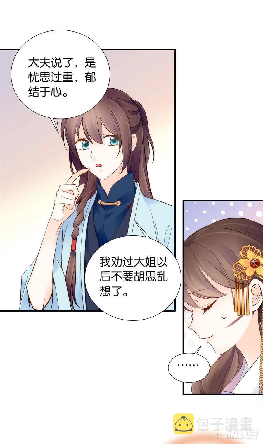 107 怎么发现桃生破绽的？15