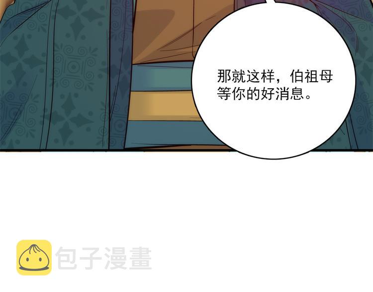 第45话 一百个不愿意15