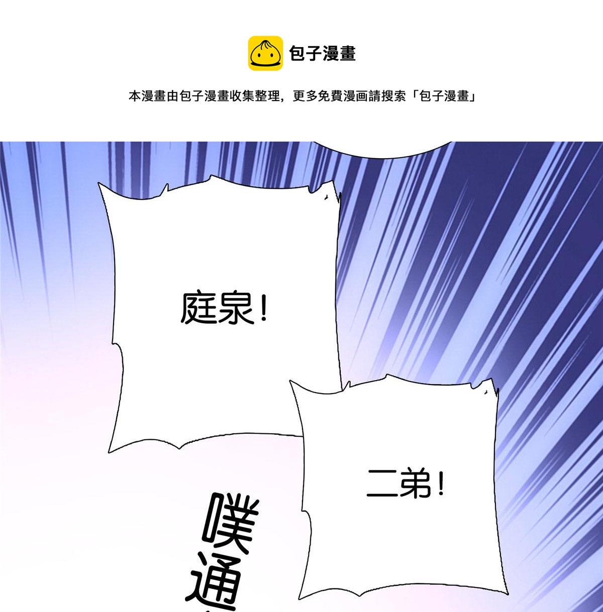 143 邵将军晕倒了60