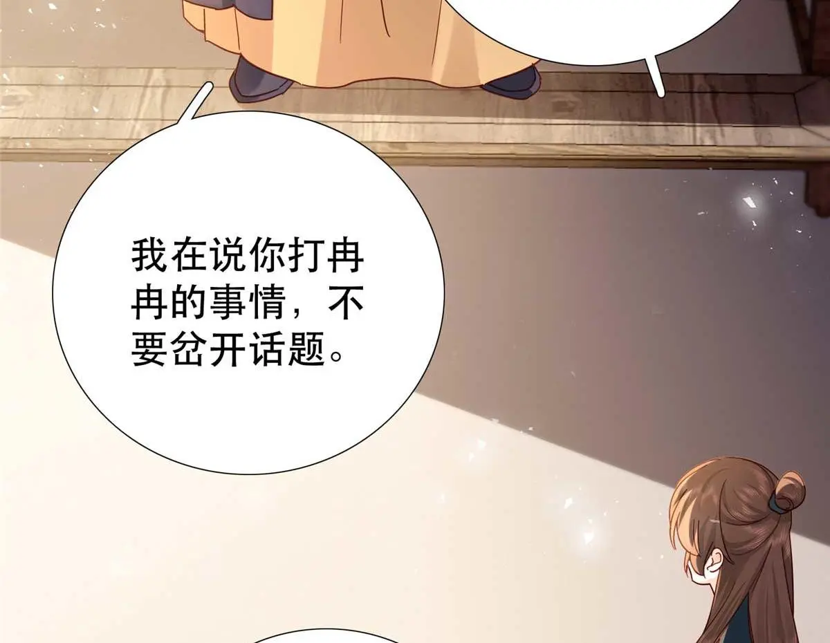 第160话 和大都督做个交易16