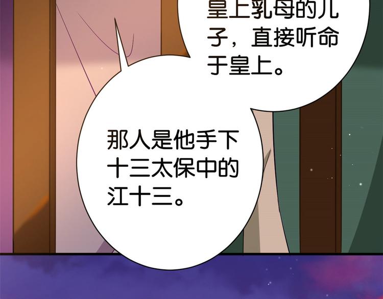 第07话 她生病了44
