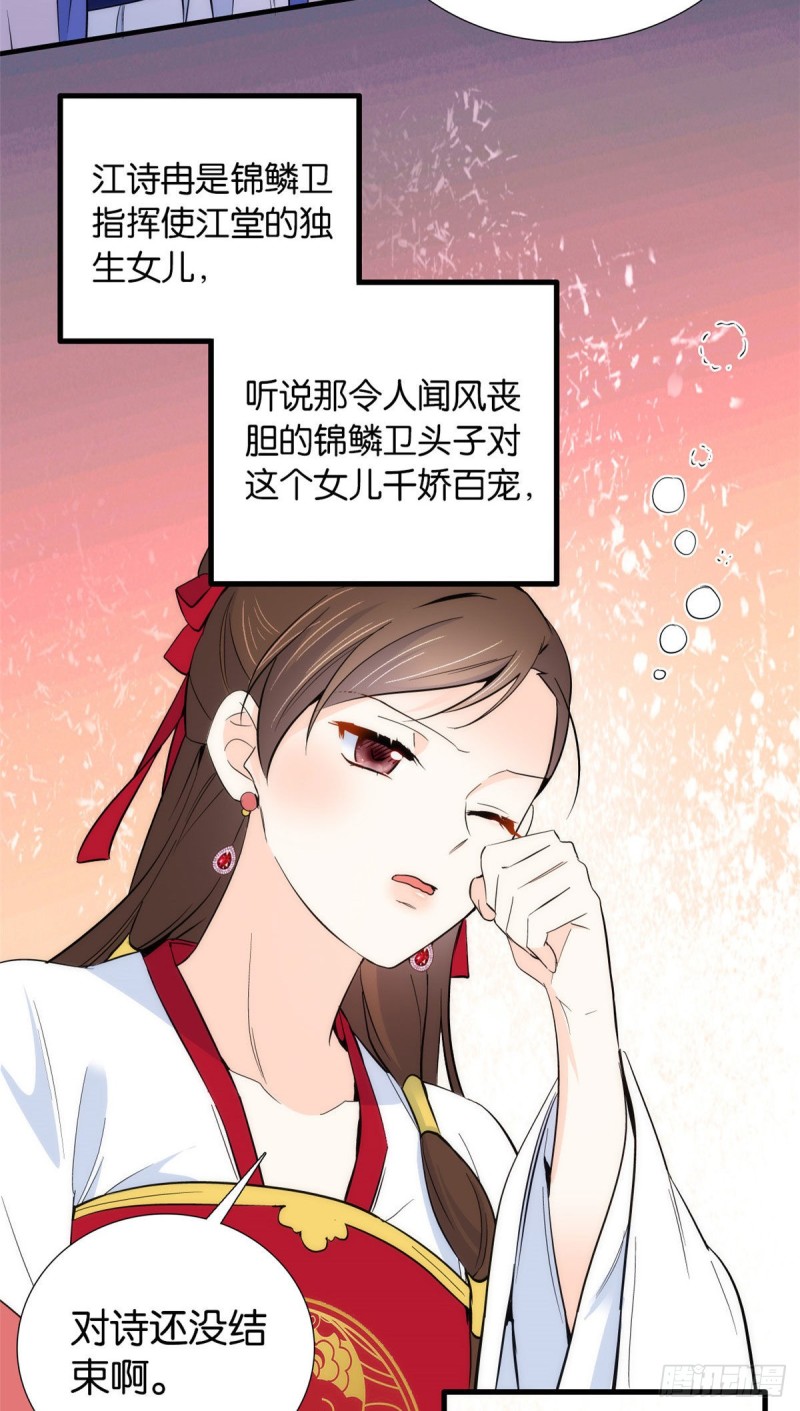 第90话大概多管闲事是学我父亲32