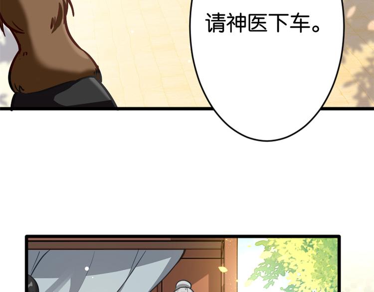 第12话 乔家火是天灾还是人祸5