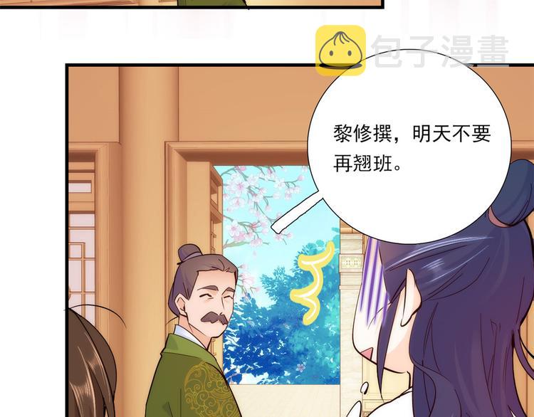 第52话 邵明渊你敢打我！19