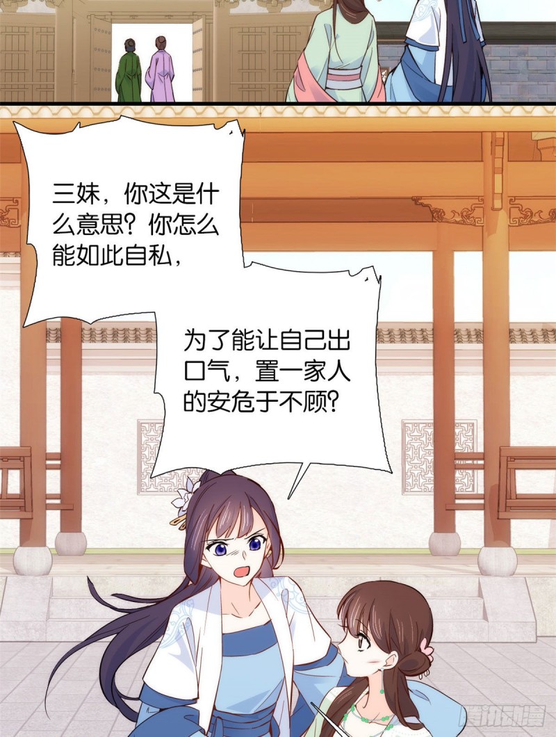 第95话 为了黎三的毁容陪葬37