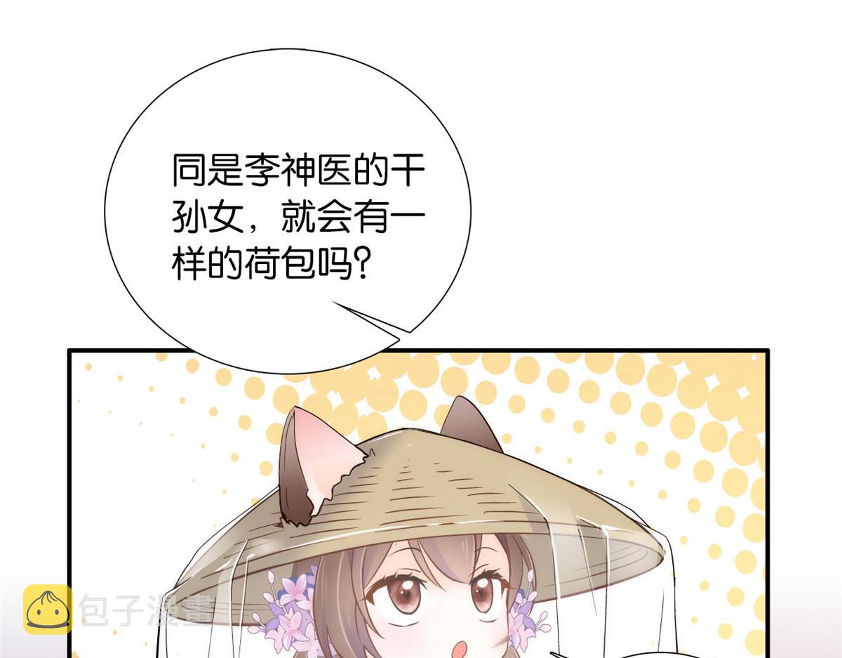 108 怎会有这样狡黠的女孩子43