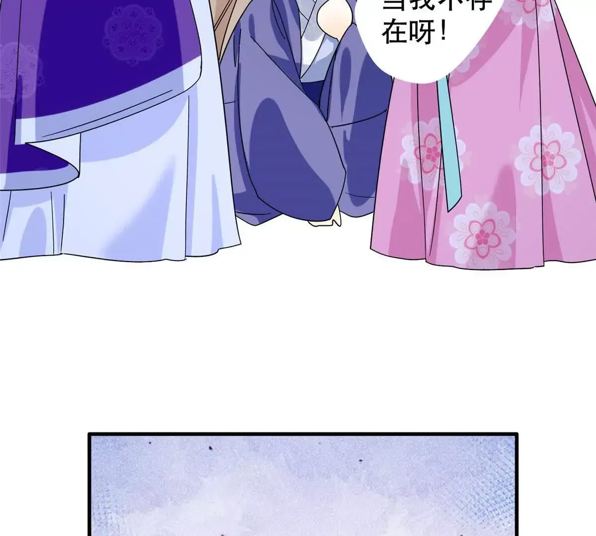 第157话 池灿的心意53