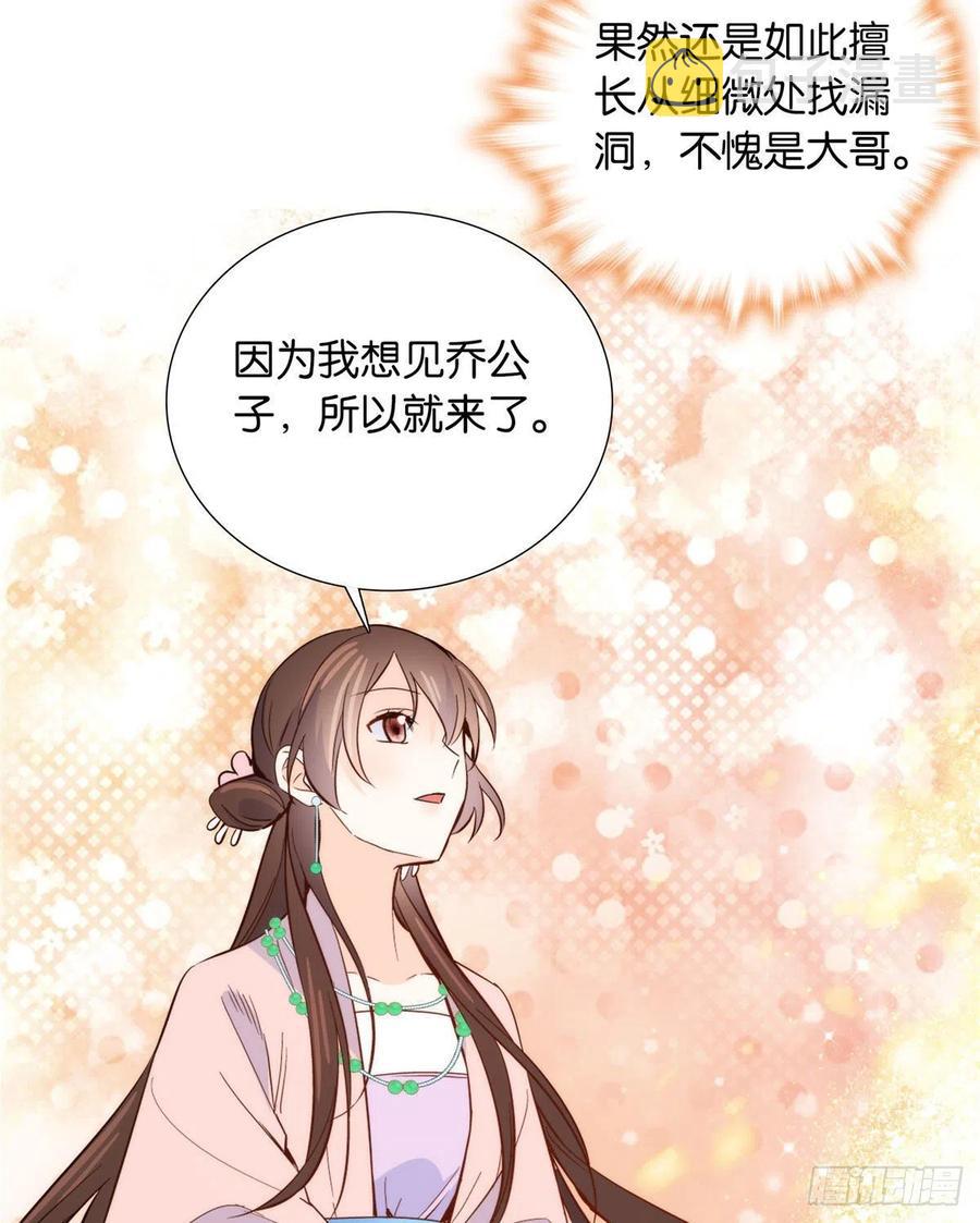 114 我可以叫你乔大哥吗？13
