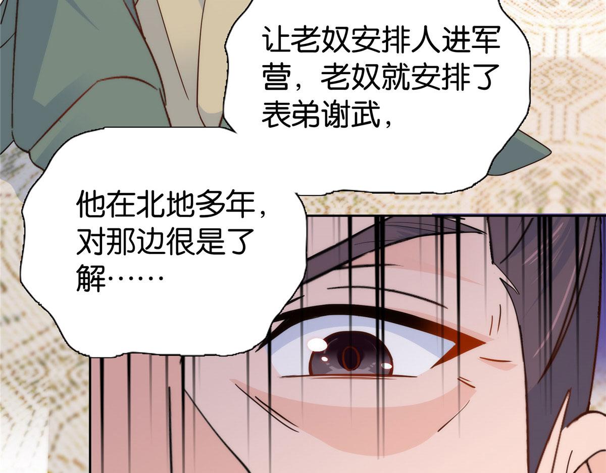 第149话 谁害死了乔昭？69
