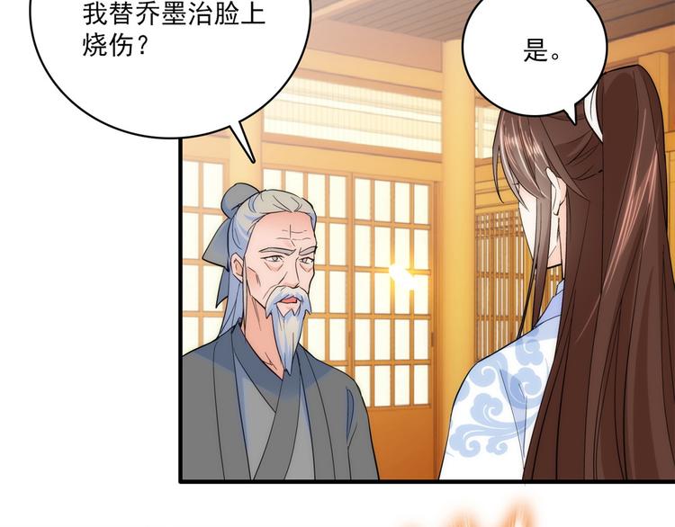 第41话 这小子是混蛋啊58