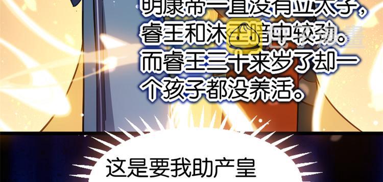 第12话 乔家火是天灾还是人祸24