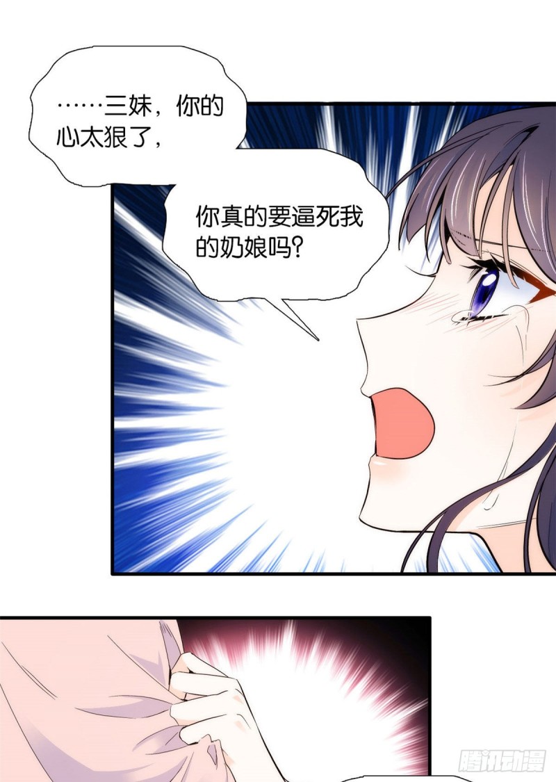 第84话不打板子我也觉得没脸面17