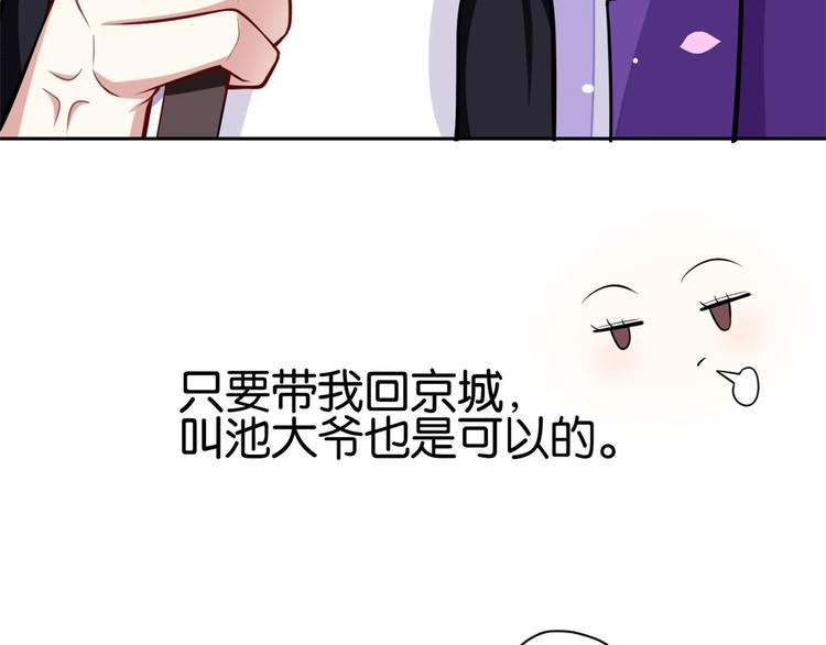 第02话 大叔救我！108