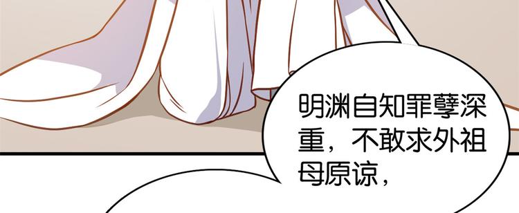 第32话邵明渊一定会和兄长见面66