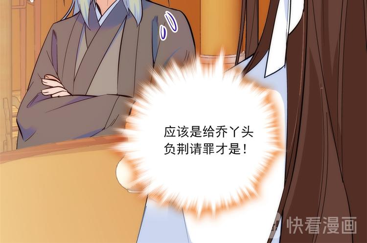 第46话 咱家大人就是口是心非86
