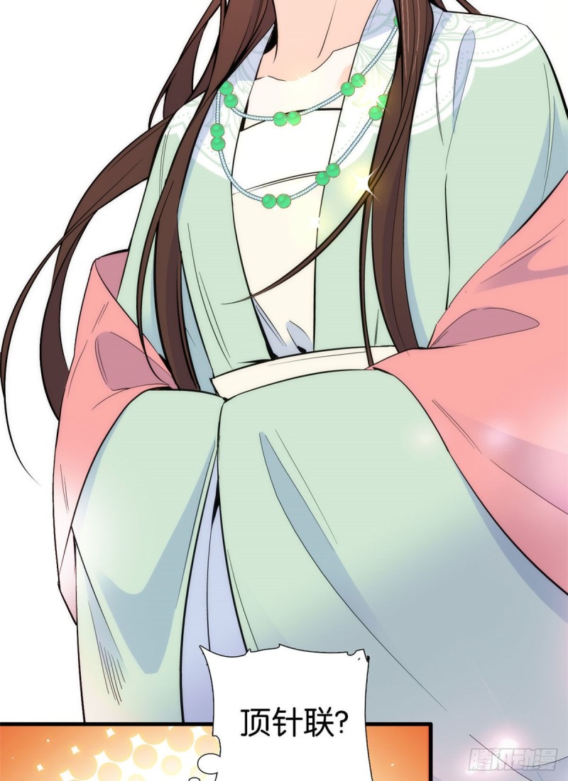 第89话这姑娘是来砸场子的吧？18
