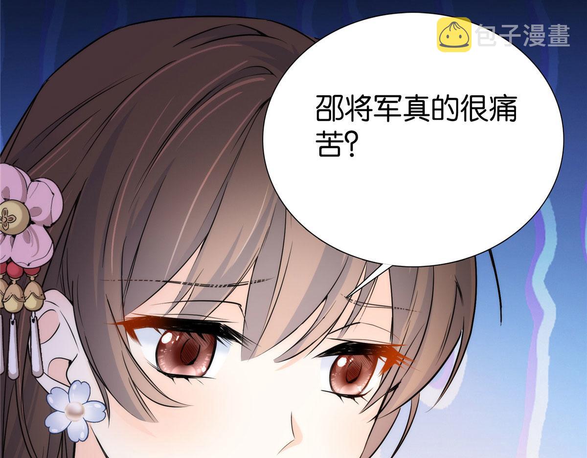 133 邵将军真的很痛苦102