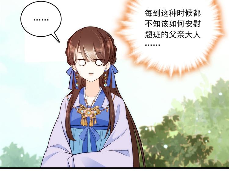第46话 咱家大人就是口是心非7