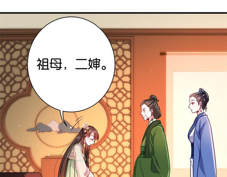 第17话 啊 好痛！74