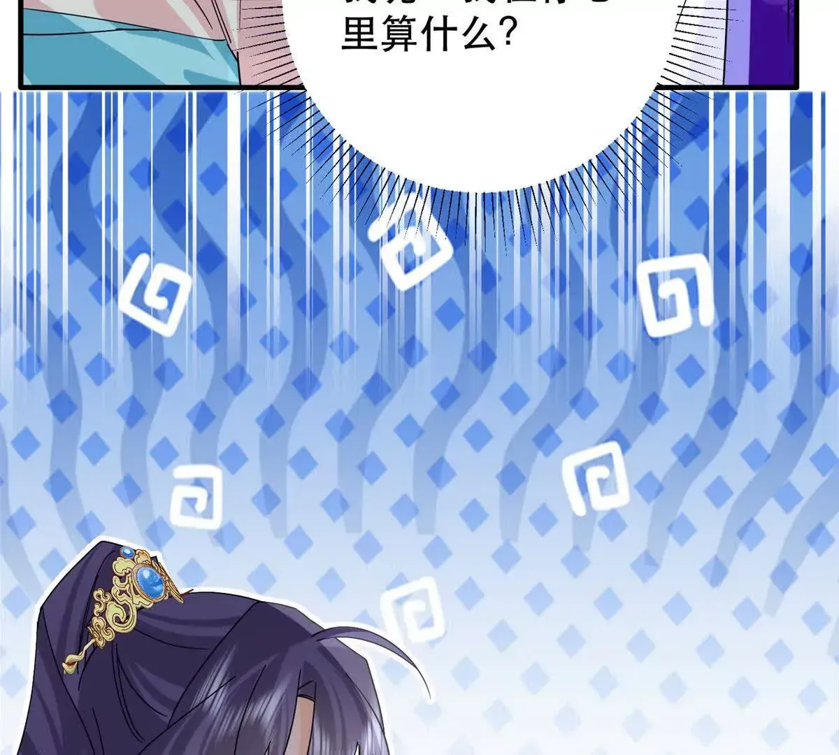 第157话 池灿的心意51