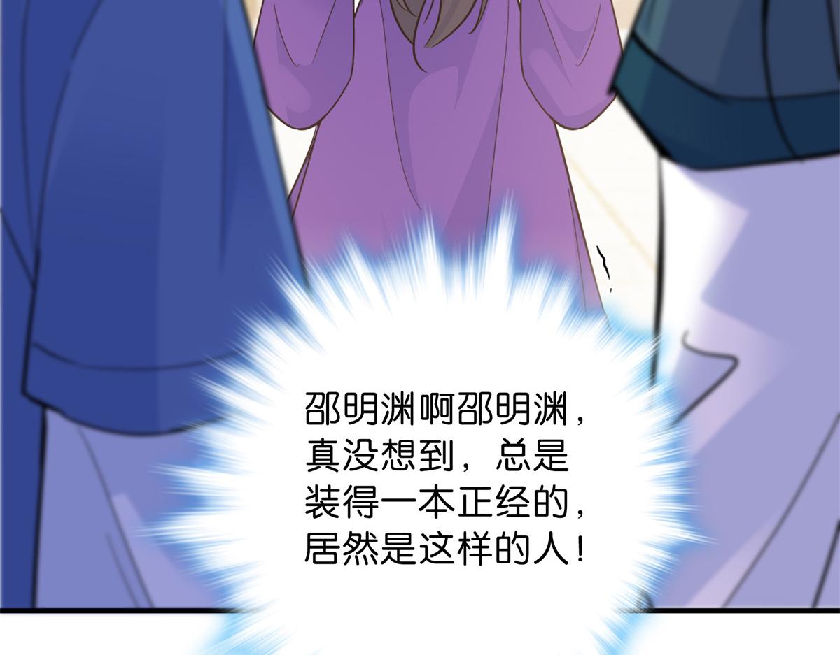 128 黎姑娘邵将军一起回府了44