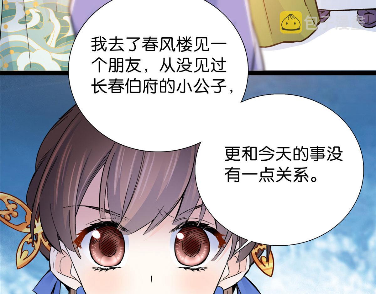 129 打人的是黎府三公子？22