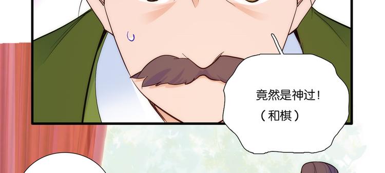 第51话 我闺女好厉害69
