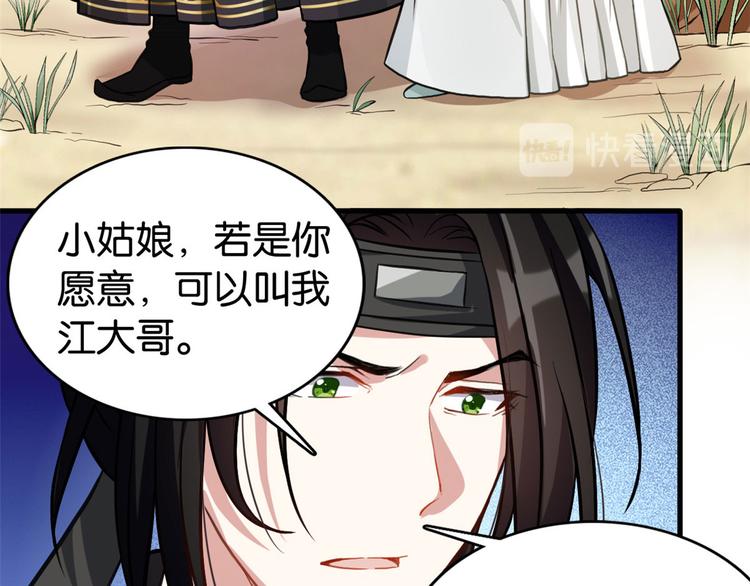 第28话 咱们还是可以认识一下7