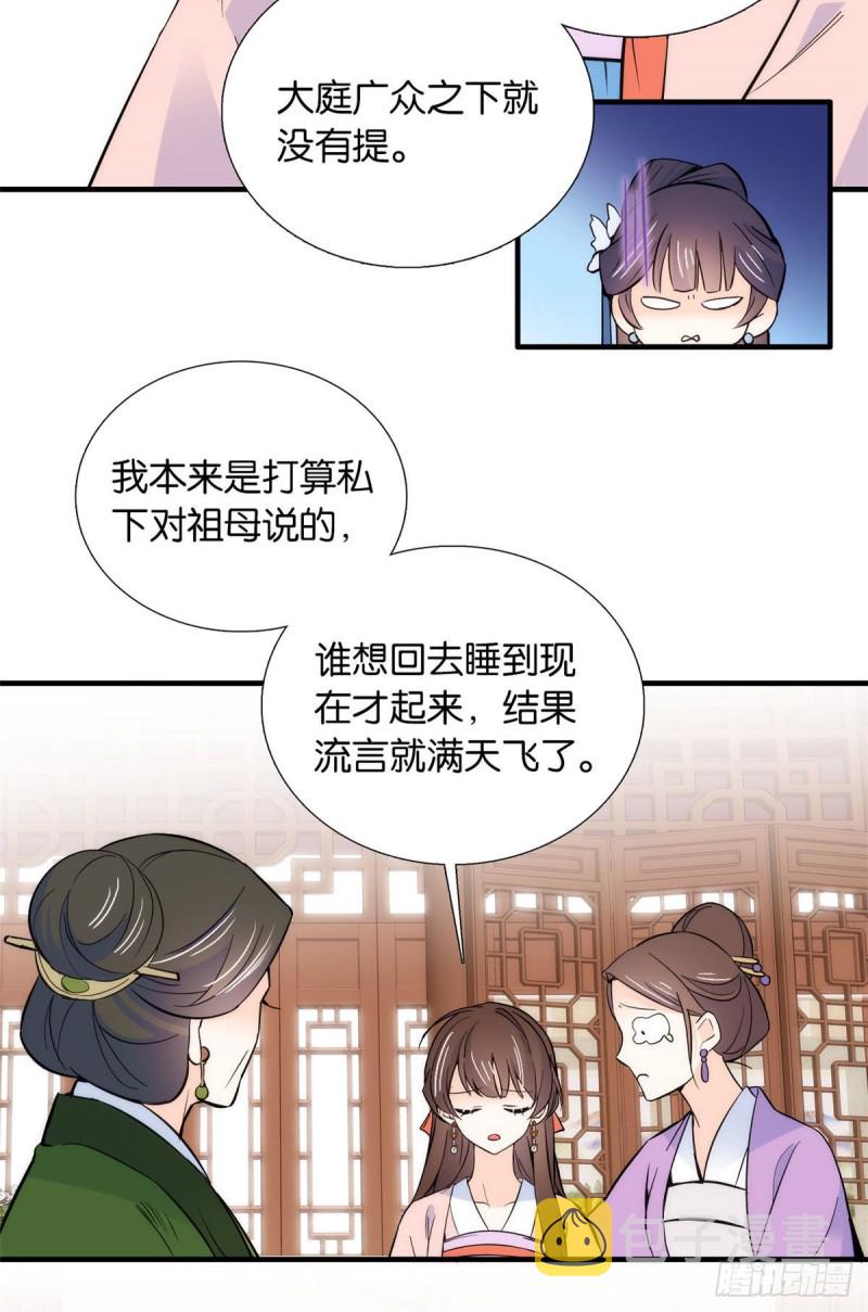 第83话 我觉得这处罚太轻了23