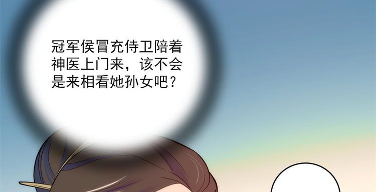 第44话 伯祖母的忙你会帮的吧44