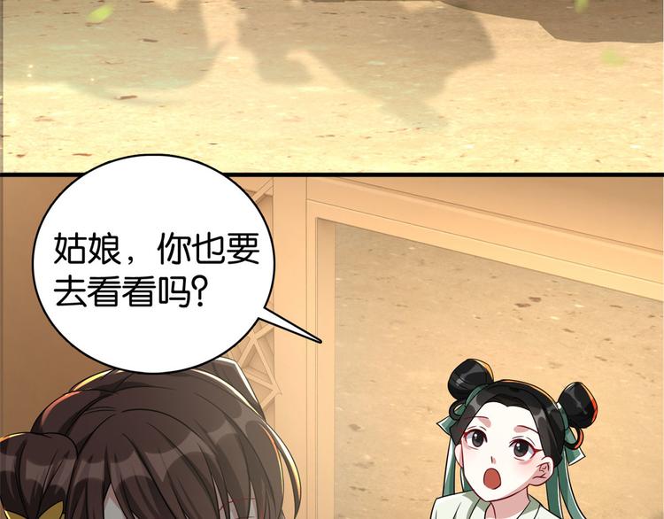 第26话 里面真的躺着我吗？60