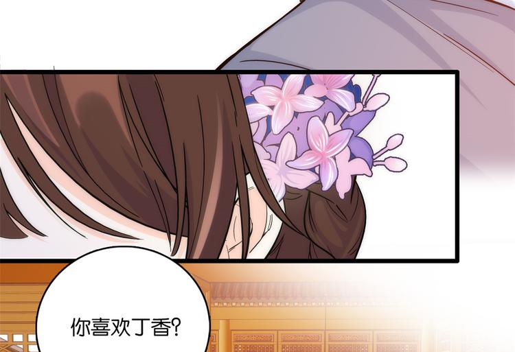 第35话 这丁香花好看么50