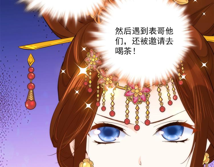 第37话 油锅取钱109
