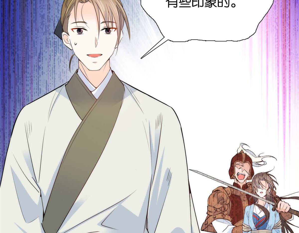 139黎姑娘怎么会认识我夫人？52