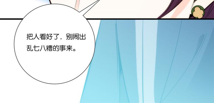 第53话 乔氏是个什么样的人呢56