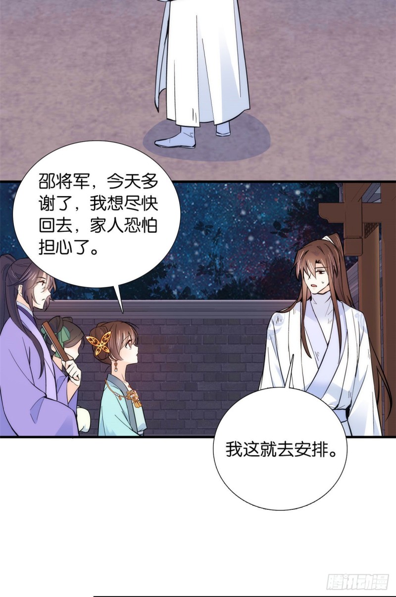 第81话 这么巧？2