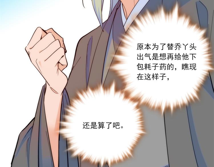 第46话 咱家大人就是口是心非73