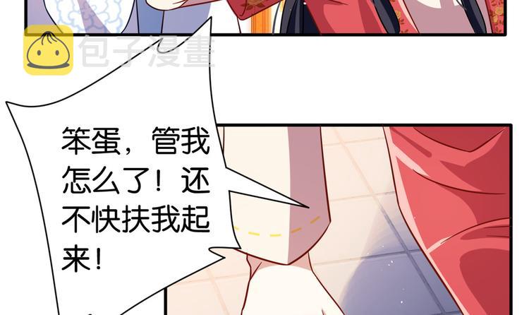 第17话 啊 好痛！22