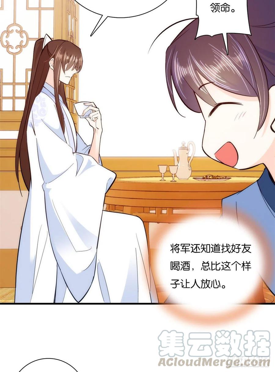 第57话 能别乱花钱嘛40