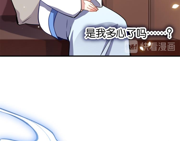 第10话 他的箭怎么就那么快呢85