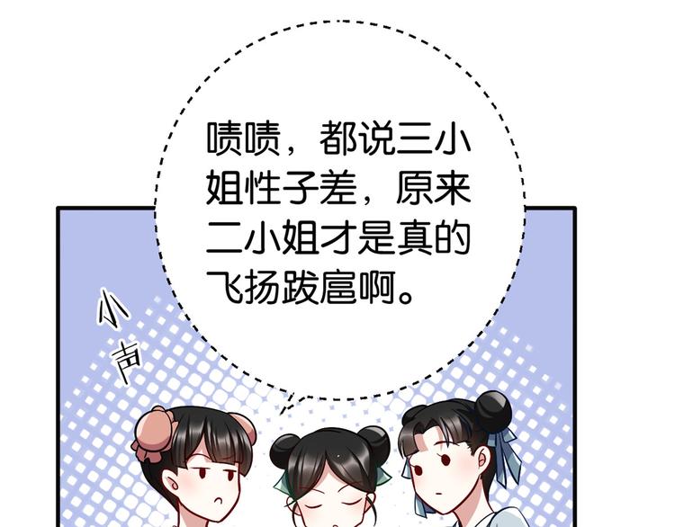 第17话 啊 好痛！110