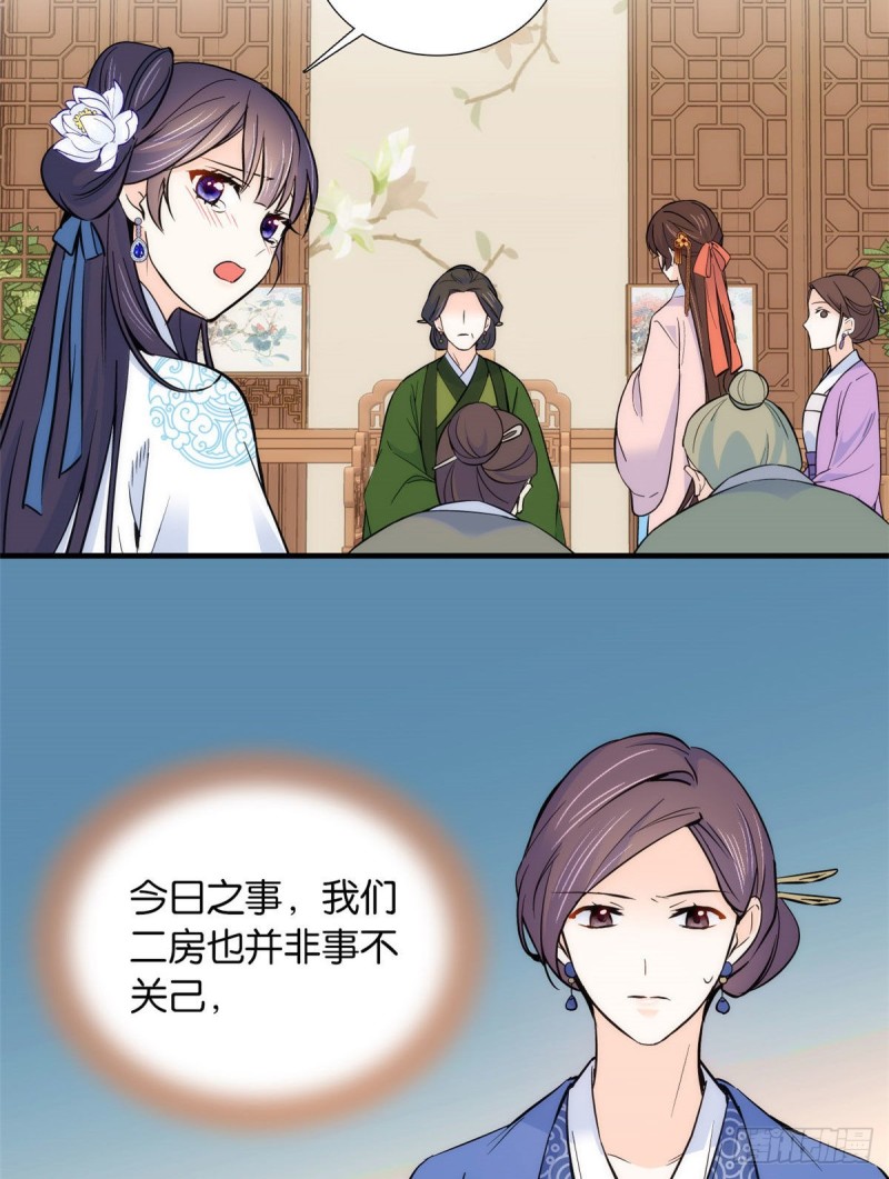 第84话不打板子我也觉得没脸面7